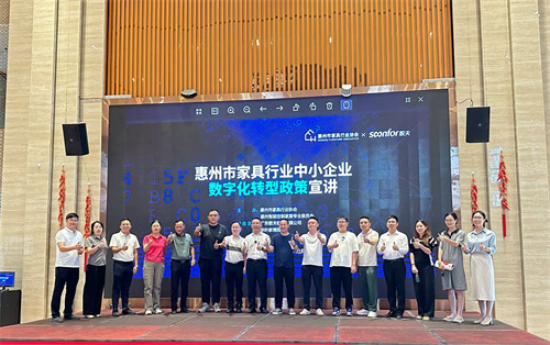 拥抱数字化浪潮，惠州家具产业转型正当时！