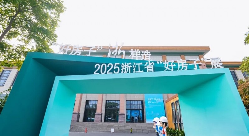 让未来家触手可及！兔宝宝亮相浙江省“好房子”展