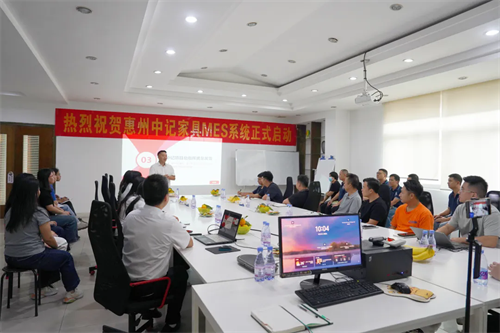 中记家具携手数夫软件 开启MES智造新篇章！