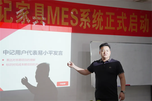 中记家具携手数夫软件 开启MES智造新篇章！