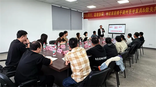 致欧家居携手华冲家具、数夫软件共建数字生态一体化！