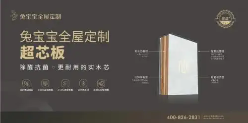 兔宝宝全屋定制三大优势 打造健康、智能、便捷家居体验 兔宝宝全屋定制三大优势 打造健康、智能、便捷家居体验