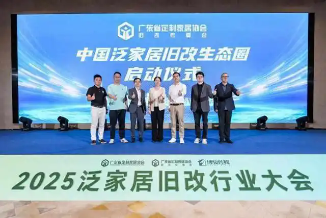 家居企业投身旧改如何破局?2026白皮书正式发布 家居企业投身旧改如何破局?2026白皮书正式发布