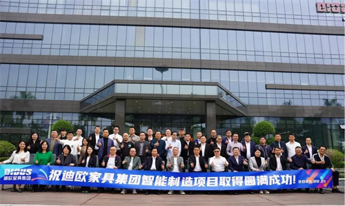 效率跃升300%!迪欧集团智能制造项目圆满收官 效率跃升300%!迪欧集团智能制造项目圆满收官