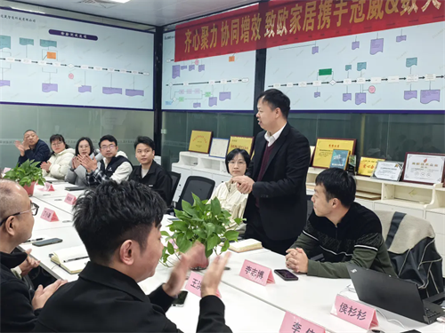 致欧家居携手冠葳家具、数夫软件共建数字生态一体化！