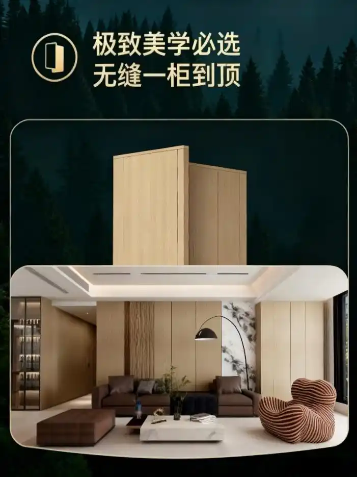2025年家居新趋势：定制全屋生产厂家该这么选！