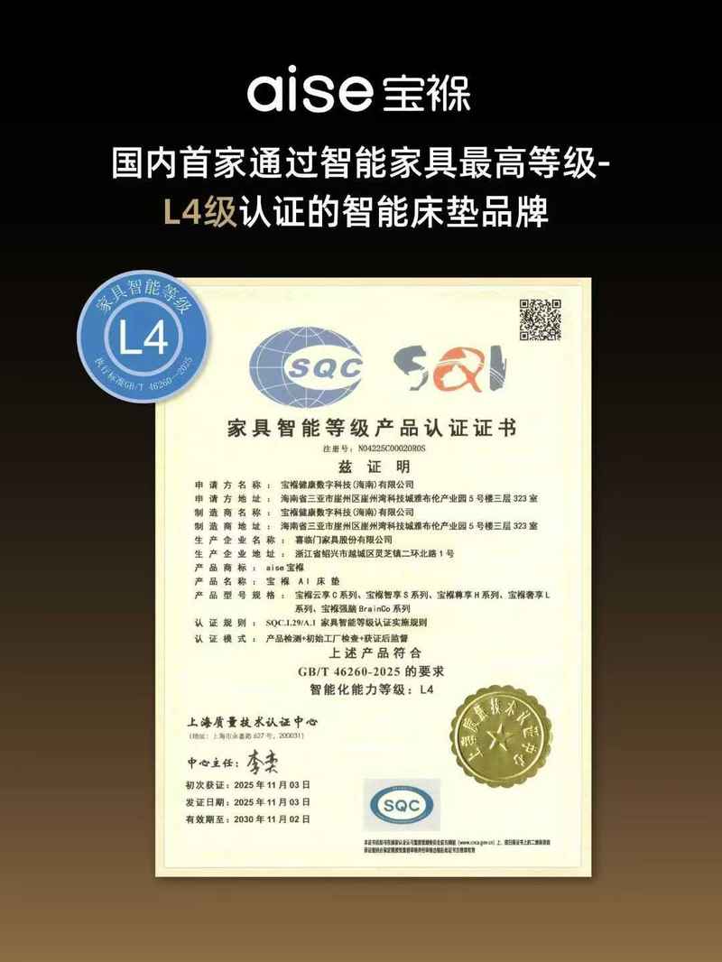 喜临门从家具到科技 更名背后的千亿睡眠经济布局 喜临门从家具到科技 更名背后的千亿睡眠经济布局