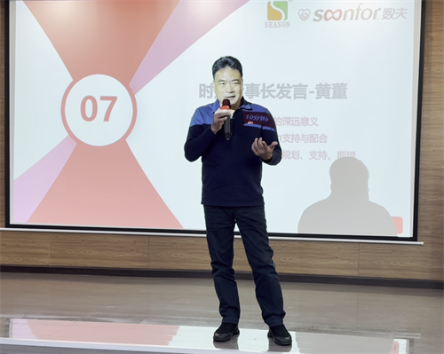 东莞时兴家具×数夫软件数字化项目正式启动！