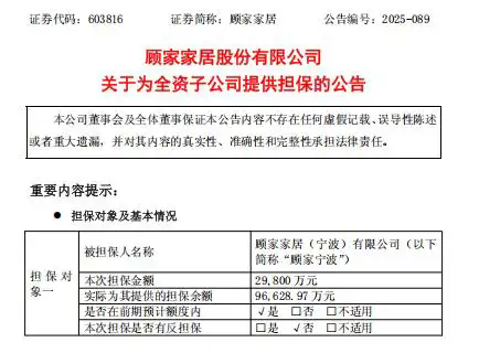 定制和软体龙头密集加码担保 为2026年市场竞争奠定坚实基础