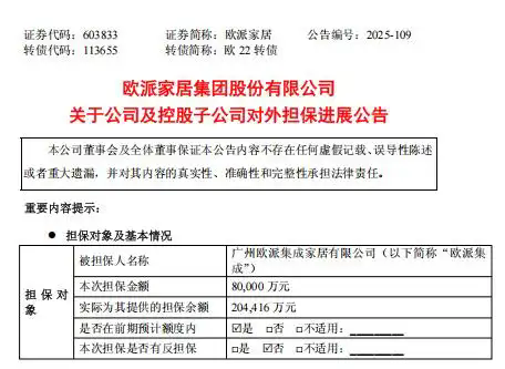 定制和软体龙头密集加码担保 为2026年市场竞争奠定坚实基础