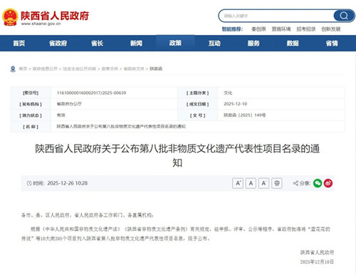 源木禅家具入选陕西省第八批非物质文化遗产代表性项目名录！