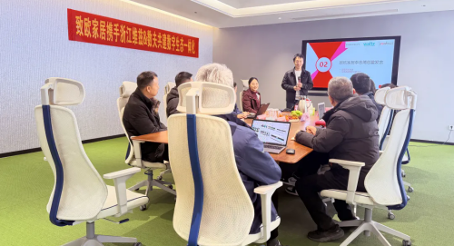 致欧家居携手浙江维兹、数夫软件共建数字生态一体化! 致欧家居携手浙江维兹、数夫软件共建数字生态一体化!