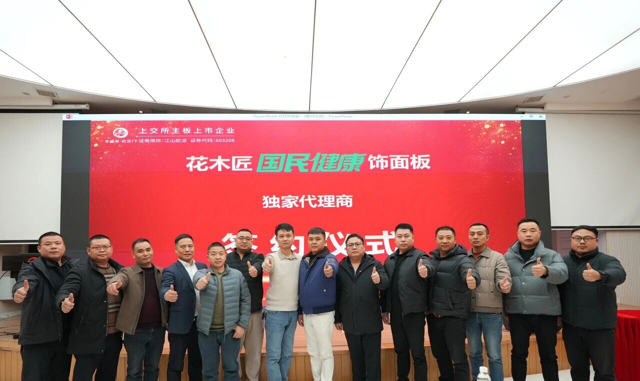 内卷加剧！江山欧派全面进军饰面板市场