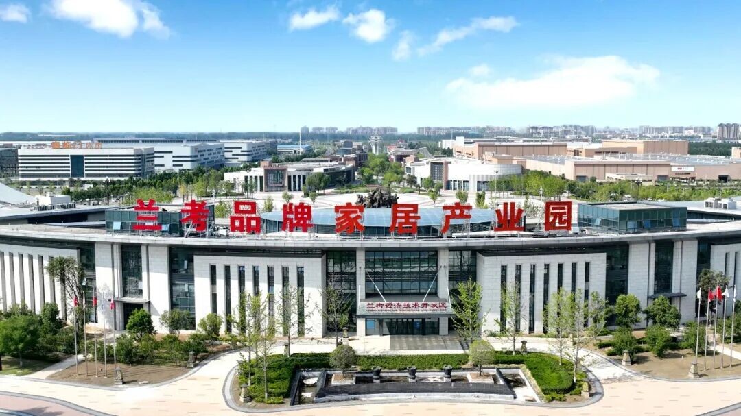 锚定“三全”思路深耕产业赛道 兰考家居产业实现产值破百亿