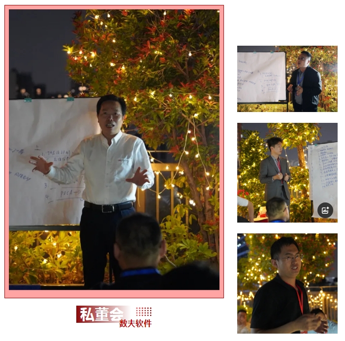 数夫学院第32期私董会精彩回顾 | AI时代家居企业智能制造之顶层设计！