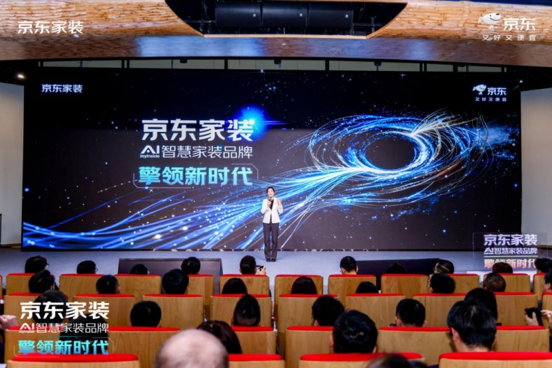 兔宝宝与京东家装深度合作 共启2026AI智慧家居新篇章