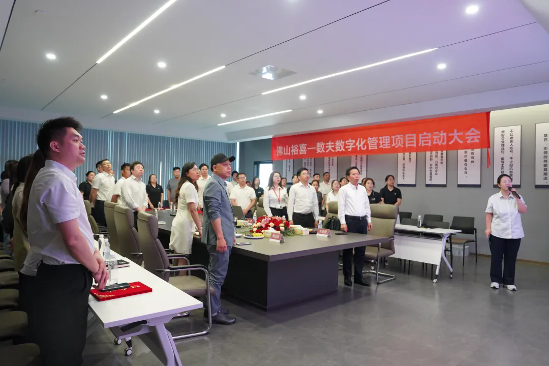 “宝马”裕喜家具,携手数夫启动数字化项目 “宝马”裕喜家具,携手数夫启动数字化项目