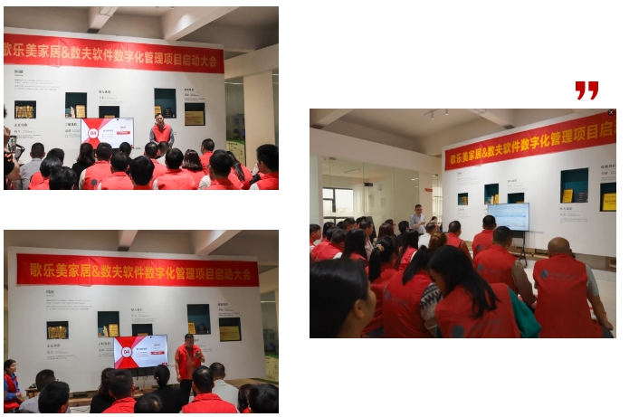 南康知名品牌 | 圆融家居启动数夫数字化项目 南康知名品牌 | 圆融家居启动数夫数字化项目