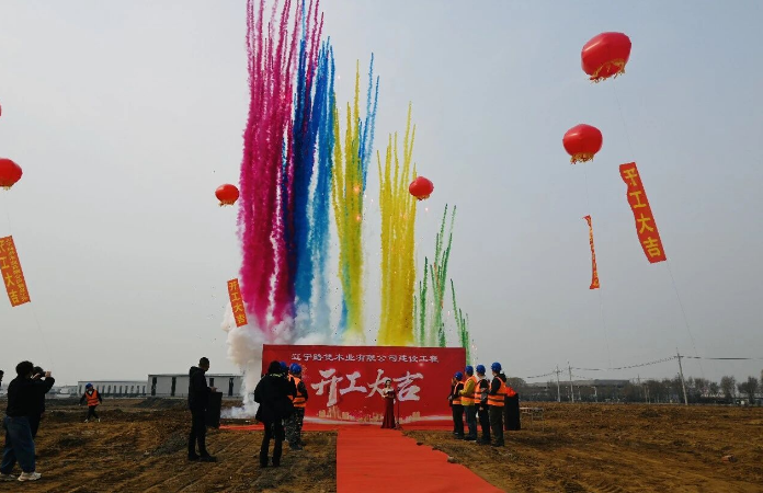 沈阳年产5000套高端家具生产线项目开工! 沈阳年产5000套高端家具生产线项目开工!