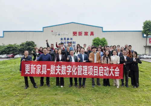 高品质商用空间服务商 | 更新家具启动数夫数字化项目