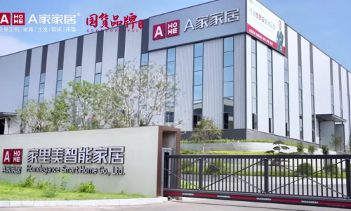 （南康智能工厂“家里美”）