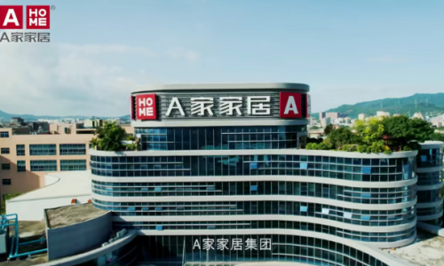 A家家居南康首柜外贸启航！极致性价比后藏着怎样的软实力