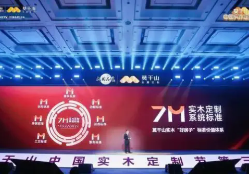 入选《大国品牌》，莫干山家居背后的“范本”密码是什么？
