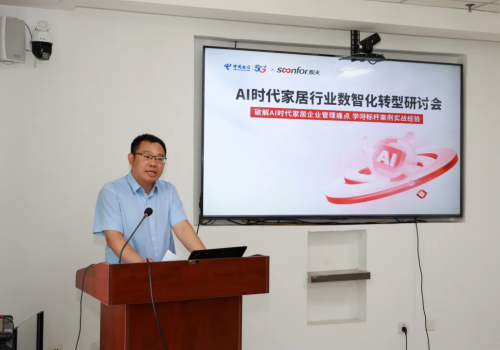 胜芳电信&数夫软件强强联手，共绘“十五五”AI时代家具产业数智化新蓝图