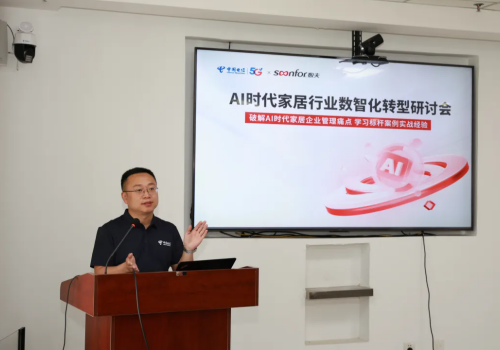 胜芳电信&数夫软件强强联手，共绘“十五五”AI时代家具产业数智化新蓝图