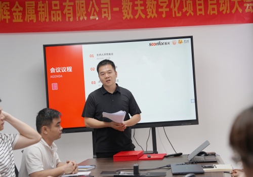 从“全家桶”到“全链路”：点辉橱家桶金属携手数夫数字化突围