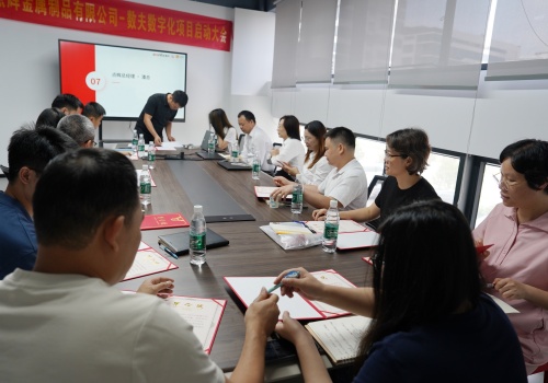 从“全家桶”到“全链路”：点辉橱家桶金属携手数夫数字化突围