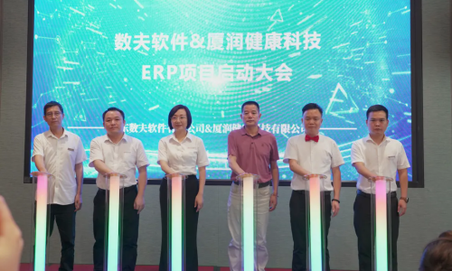 智能家居知名企业|厦润健康科技启动数夫数字化项目! 智能家居知名企业|厦润健康科技启动数夫数字化项目!