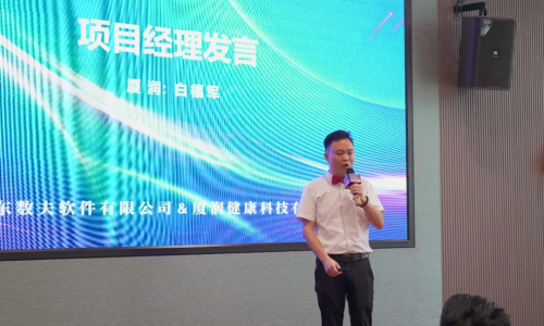 智能家居知名企业|厦润健康科技启动数夫数字化项目! 智能家居知名企业|厦润健康科技启动数夫数字化项目!