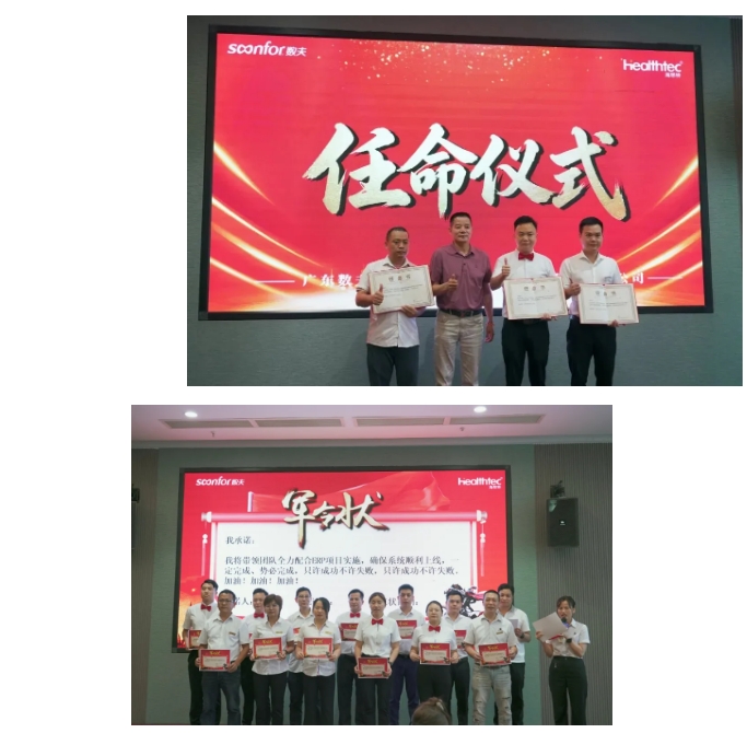 智能家居知名企业|厦润健康科技启动数夫数字化项目! 智能家居知名企业|厦润健康科技启动数夫数字化项目!