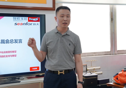 致欧家居携手东莞如美包装&数夫软件共建数智化新生态! 致欧家居携手东莞如美包装&数夫软件共建数智化新生态!