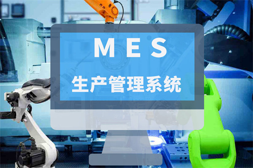东莞家具厂怎么选MES？2026最新十大排行榜与选型干货揭秘