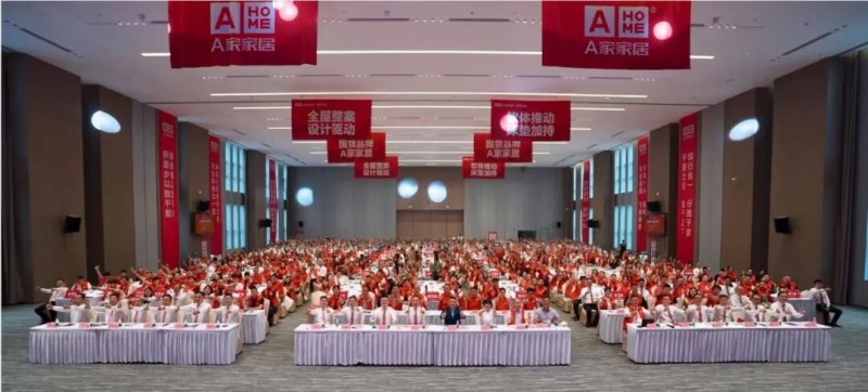 A家家居《国货品牌》开机仪式圆满举行! A家家居《国货品牌》开机仪式圆满举行!