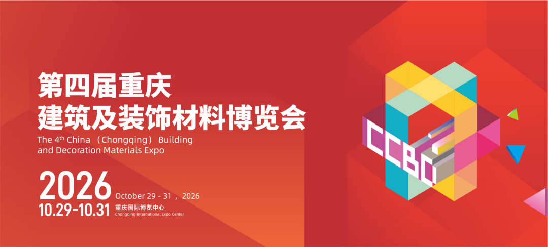 2026下半年家居展会日历:时间、地点与核心亮点一文掌握! 2026下半年家居展会日历:时间、地点与核心亮点一文掌握!