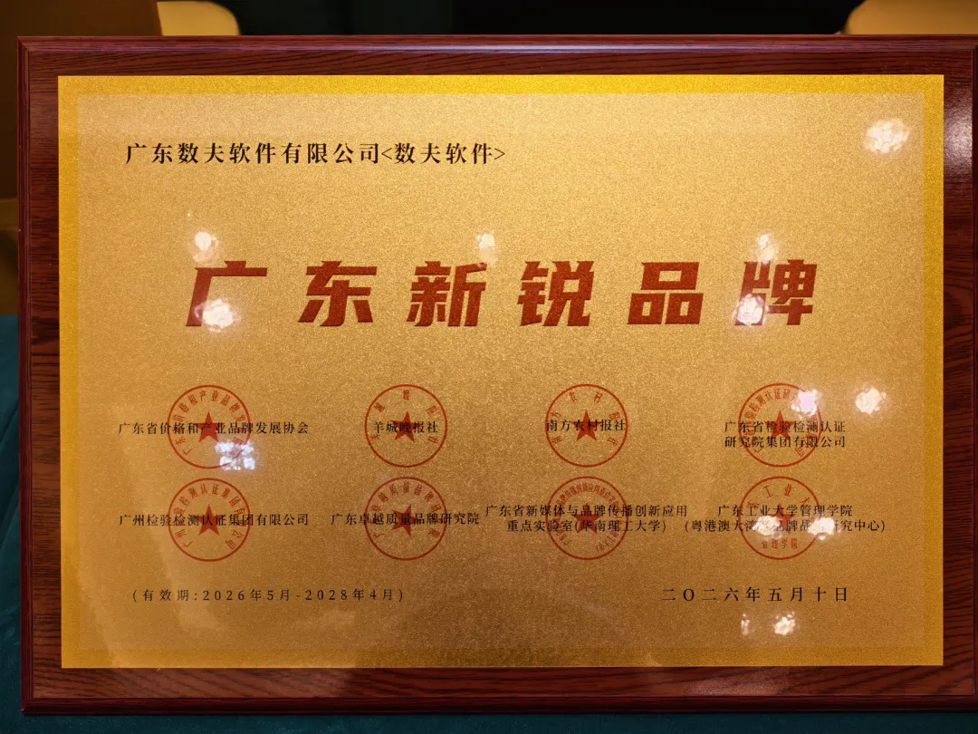 “广东新锐品牌”有何含金量？