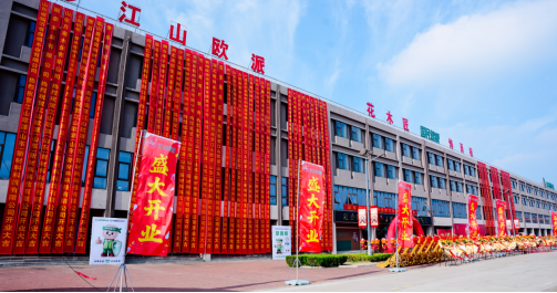 发力饰面板！江山欧派临沂运营中心盛大开业
