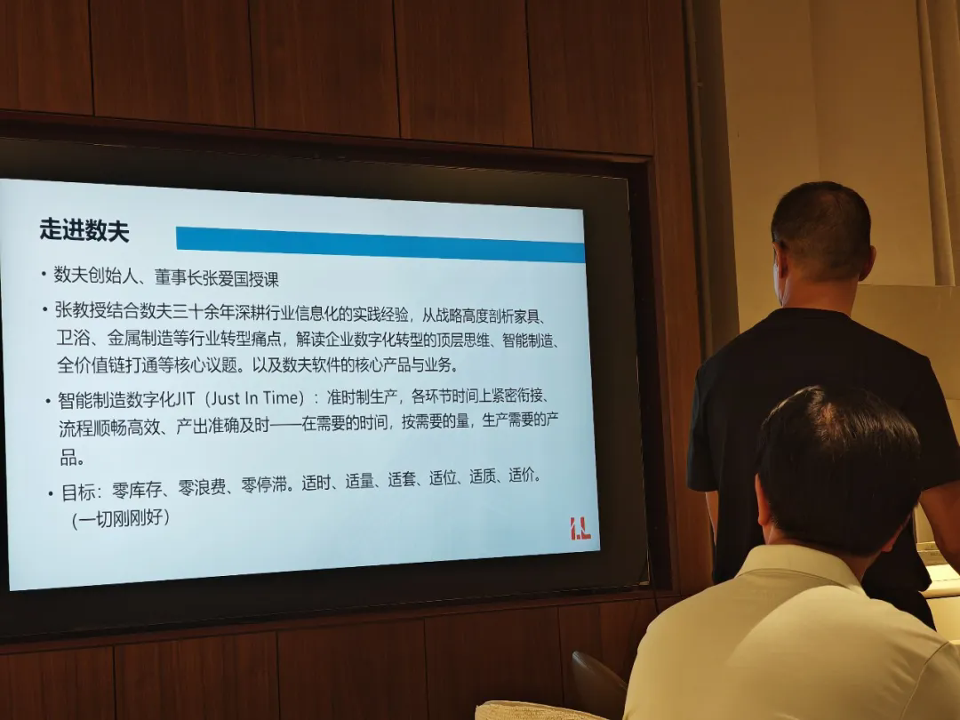 向0库存0浪费迈进!茵菲莱组织供应商学习数夫私董会内容 向0库存0浪费迈进!茵菲莱组织供应商学习数夫私董会内容