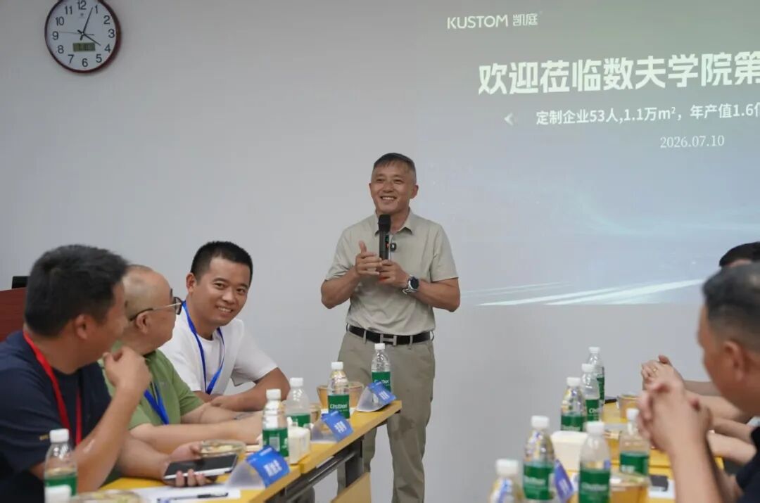 数夫0断点数字化——正在重塑定制企业底层经营逻辑