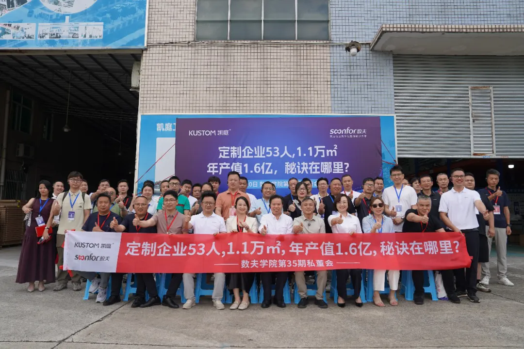 问界家具行动起来了!誓将交付周期缩短30% 问界家具行动起来了!誓将交付周期缩短30%