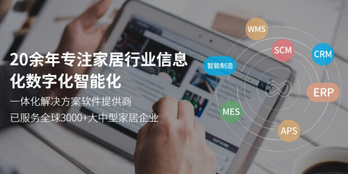 数夫软件报价方案怎么联系?2026年家具ERP选型避坑与询价指南 数夫软件报价方案怎么联系?2026年家具ERP选型避坑与询价指南