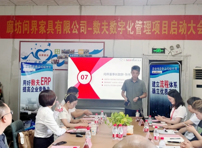 河北优秀外贸企业 | 问界家具牵手数夫，以数字化破解交付难题