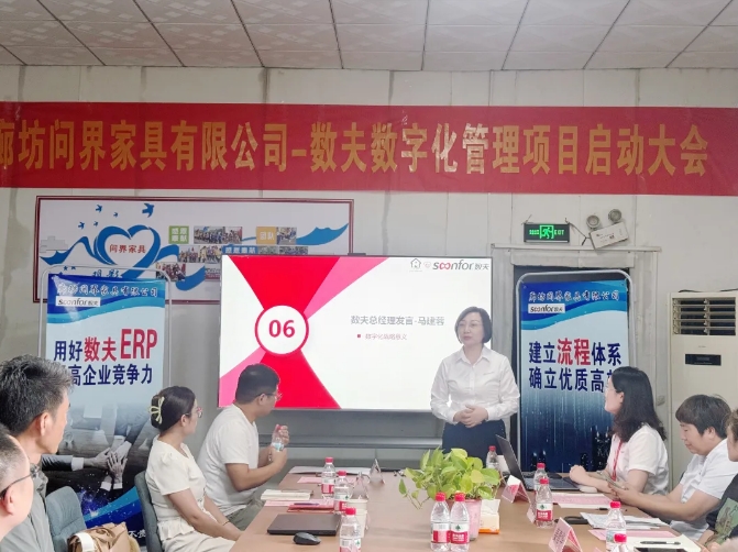 河北优秀外贸企业 | 问界家具牵手数夫，以数字化破解交付难题
