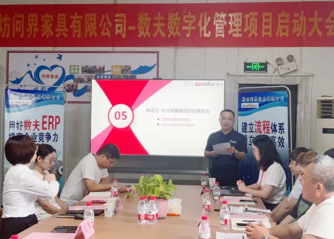 河北优秀外贸企业 | 问界家具牵手数夫，以数字化破解交付难题