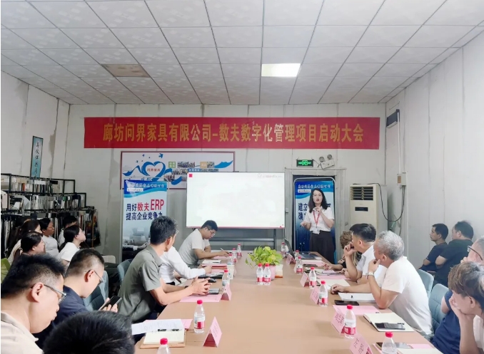 河北优秀外贸企业 | 问界家具牵手数夫，以数字化破解交付难题