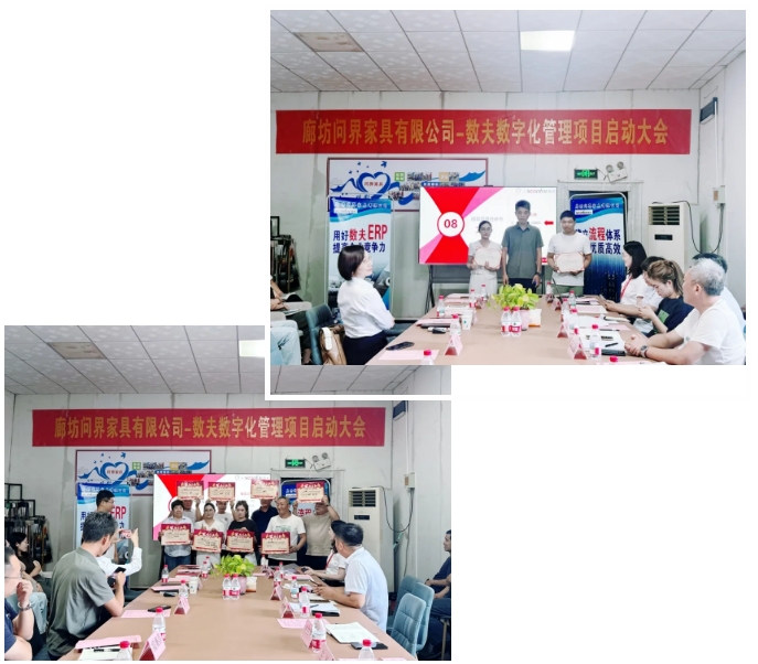 河北优秀外贸企业 | 问界家具牵手数夫，以数字化破解交付难题