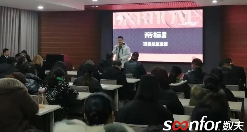 夯实品牌信息化转型 帝标&数夫项目上线阶段性总结会议圆满结束